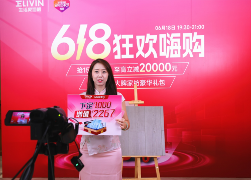 第九届生活家地板全民恋家节圆满落幕：感恩同行明年再会