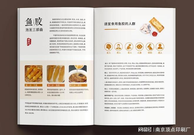 南京宣传册设计公司挑选方法-南京教训手册印刷-南京印刷厂